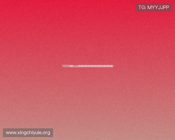 1000亿娱乐app为世界杯用户提供个性化推荐和赛事预测增强观看乐趣 1000亿娱乐app为世界杯用户提供个性化推荐和赛事预测增强观看乐趣