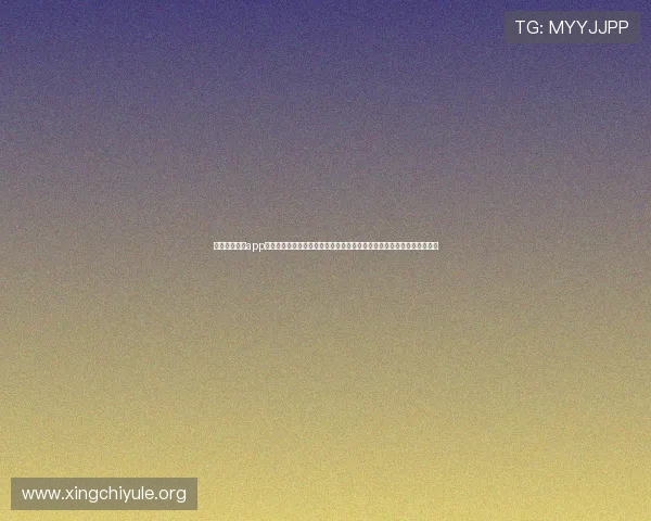 九游娱乐官方app为用户提供全面的世界杯赛事分析与专家预测,助力足球迷把握赛场动态 九游娱乐官方app为用户提供全面的世界杯赛事分析与专家预测,助力足球迷把握赛场动态