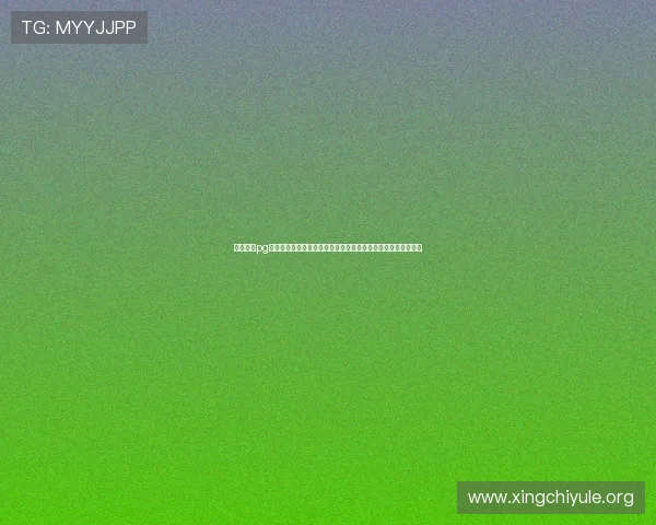 旺财娱乐pg网站推荐:专业体育分析师为您解读世界杯比赛热点与战术策略 旺财娱乐pg网站推荐:专业体育分析师为您解读世界杯比赛热点与战术策略